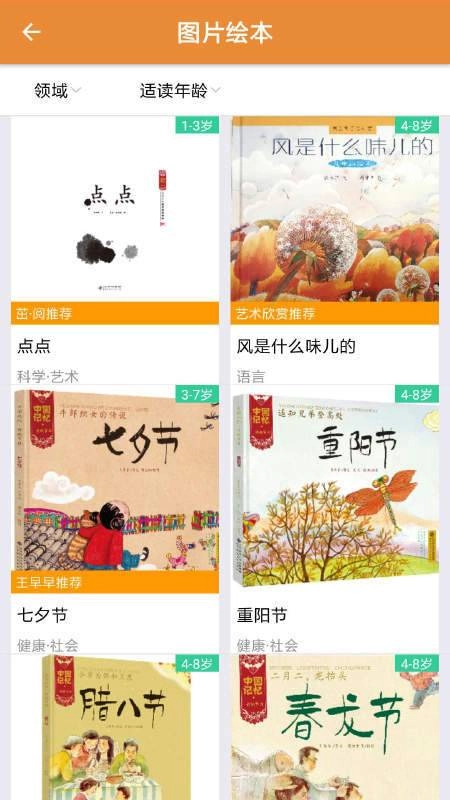 茁阅手机版图2