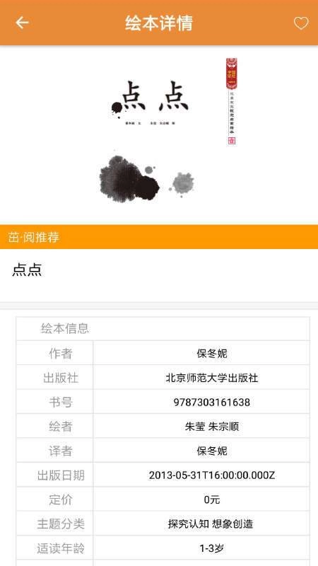 茁阅手机版图3