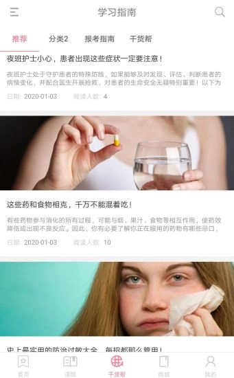 重卫教育1
