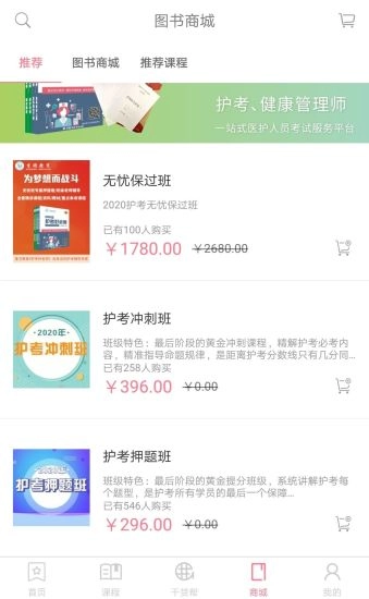 重卫教育中文版下载