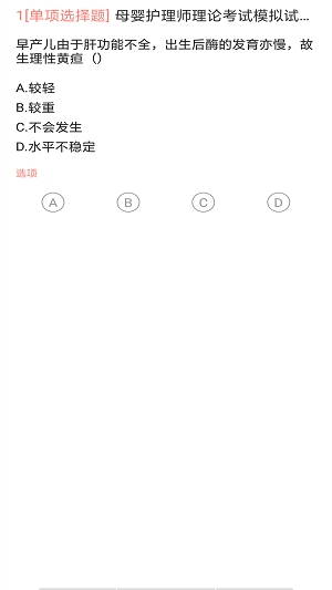 月嫂证安卓版图1