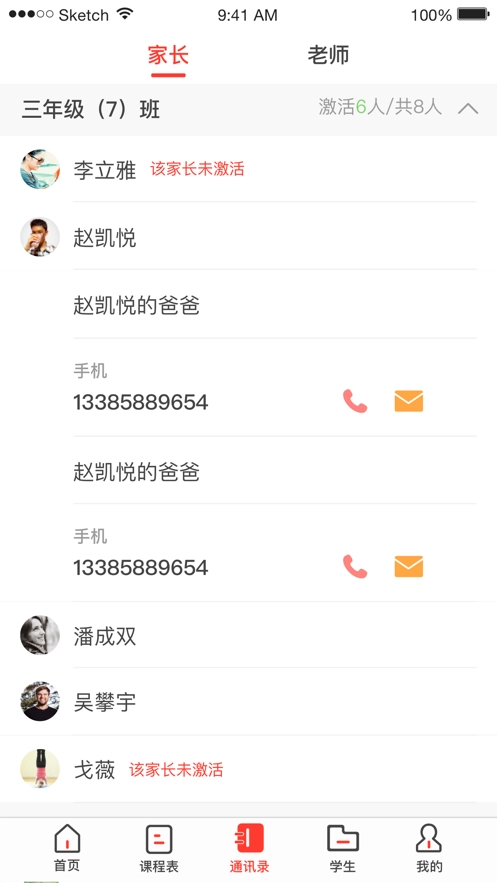 宝塔智慧教育手机免费版图1