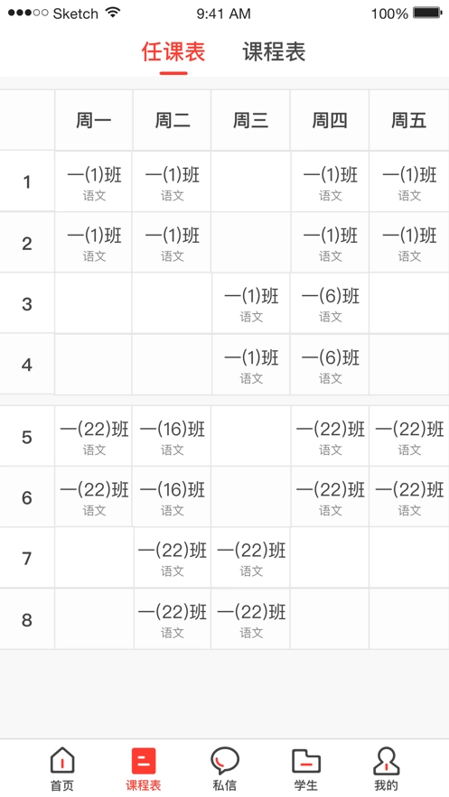 宝塔智慧教育手机免费版图3