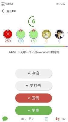 脑王PK手机免费版图3