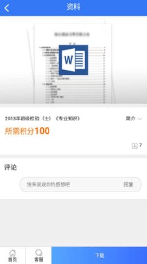 J助手通用版图1