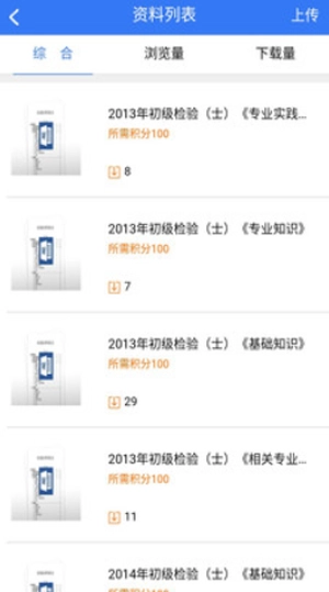 J助手通用版图3