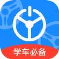 模拟驾驶考试
