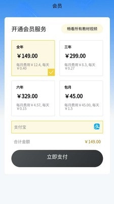 小学精品课安卓版图2