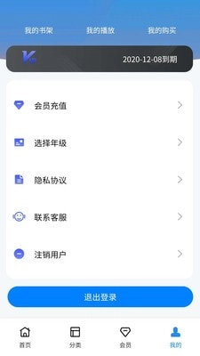 小学精品课安卓版图3