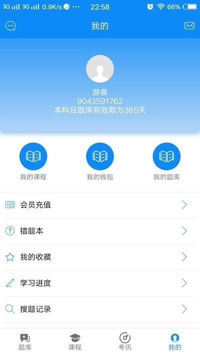 皇璞网校直装版图1
