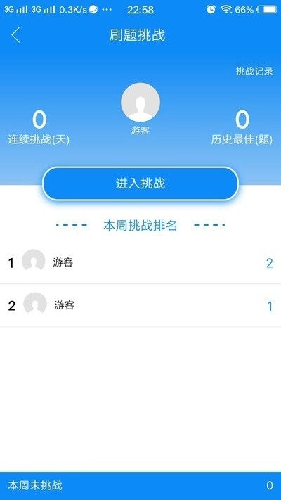 皇璞网校直装版图2