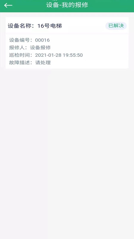 数境物管免费版图1