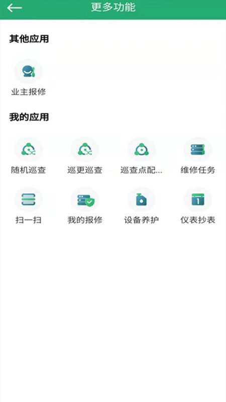 数境物管免费版图2