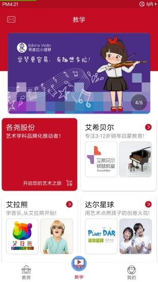 各尧学生安卓直装版图1