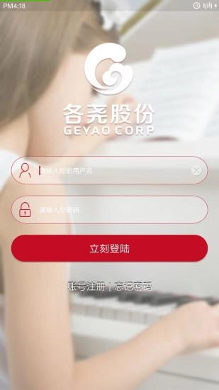 各尧学生安卓直装版图2