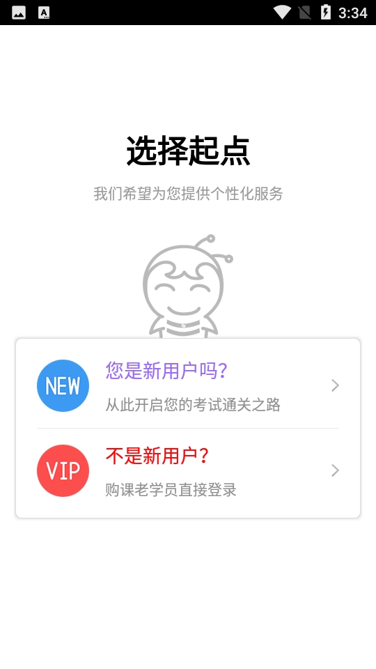 考研移动课堂手机正版图2