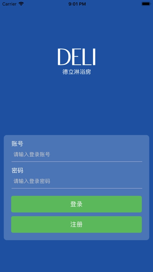 德立营销免费版图1