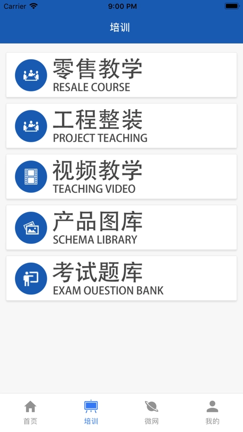 德立营销免费版图3