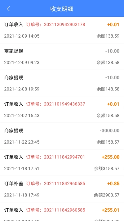 33上门商家端正版图2