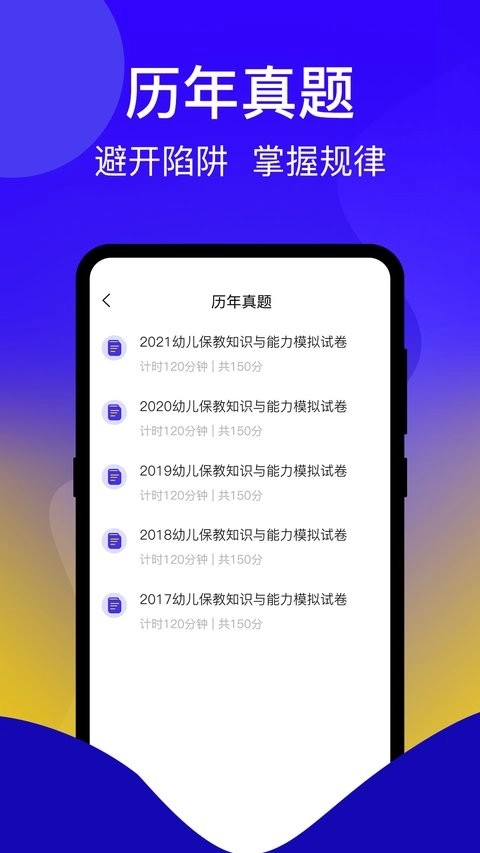 一起考证官方最新版图1