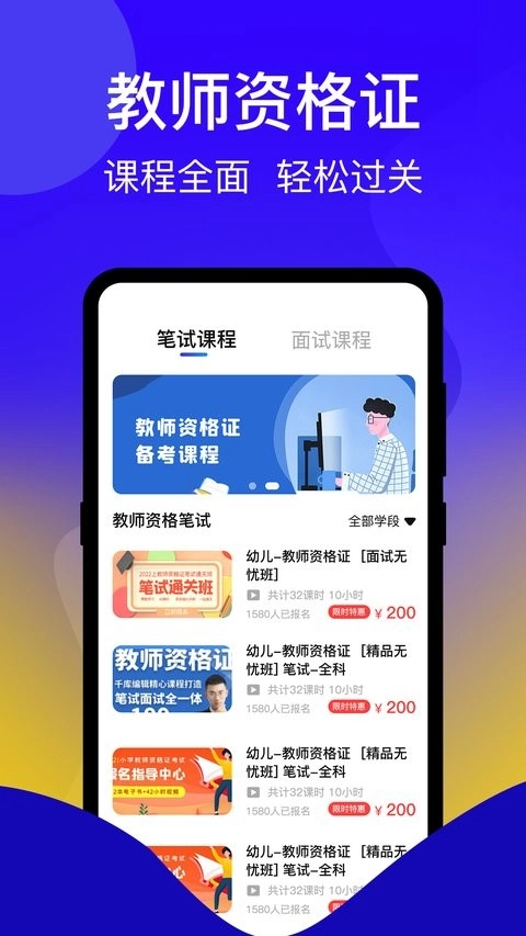 一起考证官方最新版图2