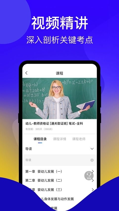 一起考证官方最新版图3