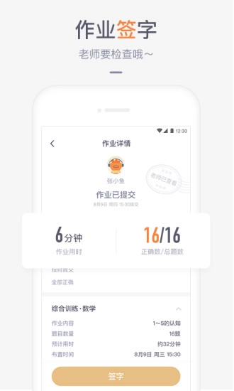 家长盒子完整版下载