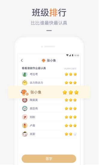 家长盒子完整版下载