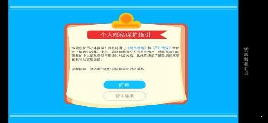小本数学最新版图3