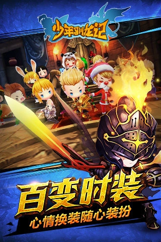 少年驯龙记最新版图2