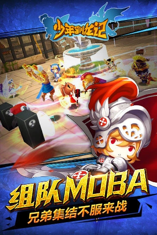 少年驯龙记最新版图3