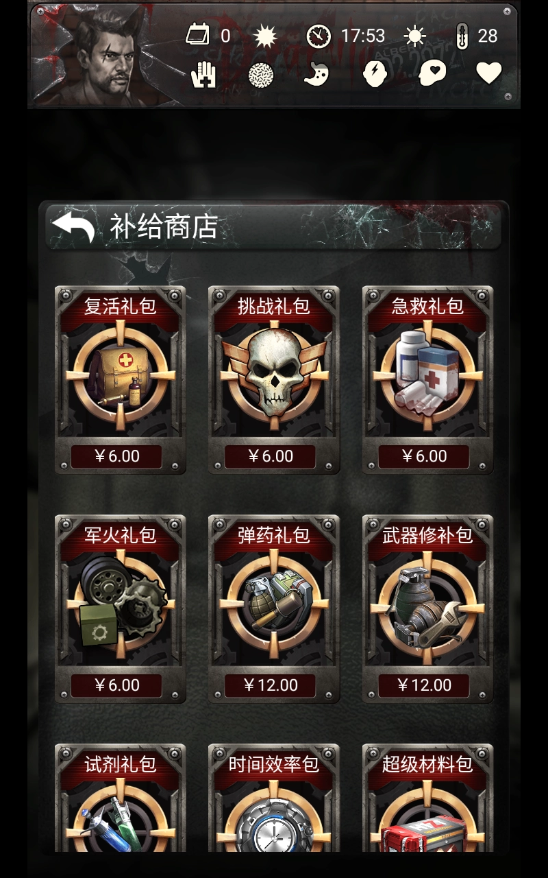 死亡日记(1)