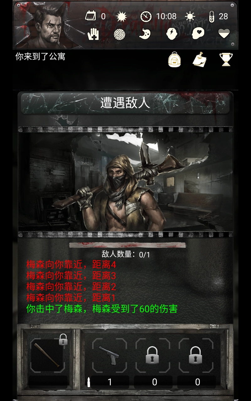 死亡日记(3)