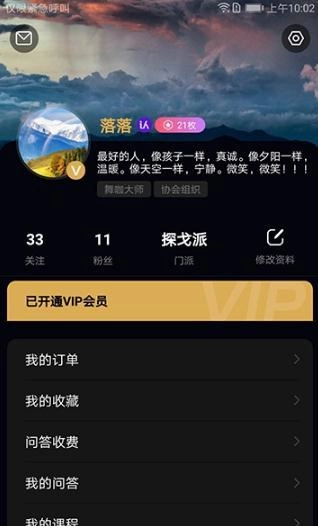 舞咖纪安卓直装版图1