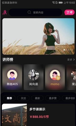 舞咖纪安卓直装版图2