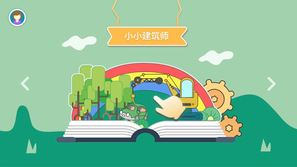 创想童年图3
