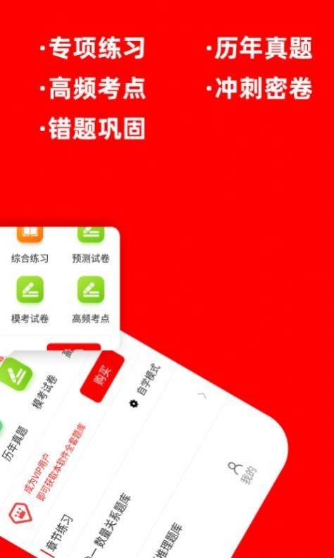 公务员行测牛题库安卓版图3