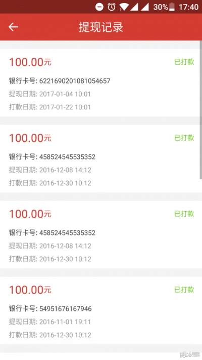 分秒律师端3