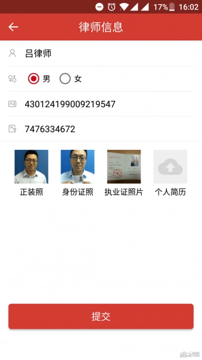 分秒律师端免费版下载