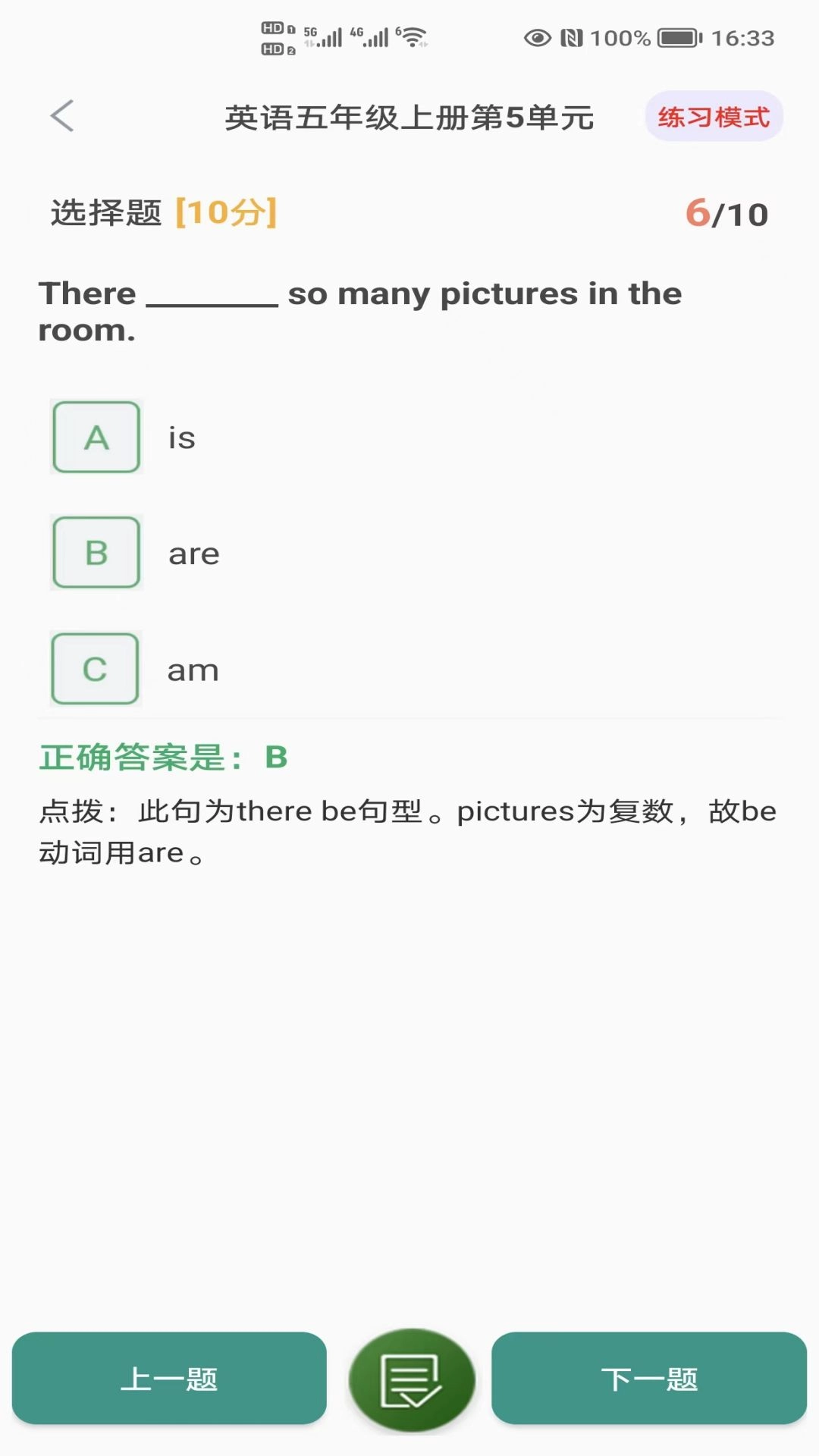 小学知识点图2