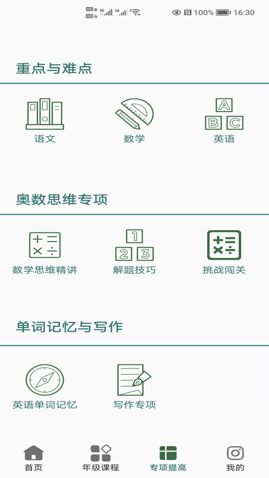 小学知识点图3