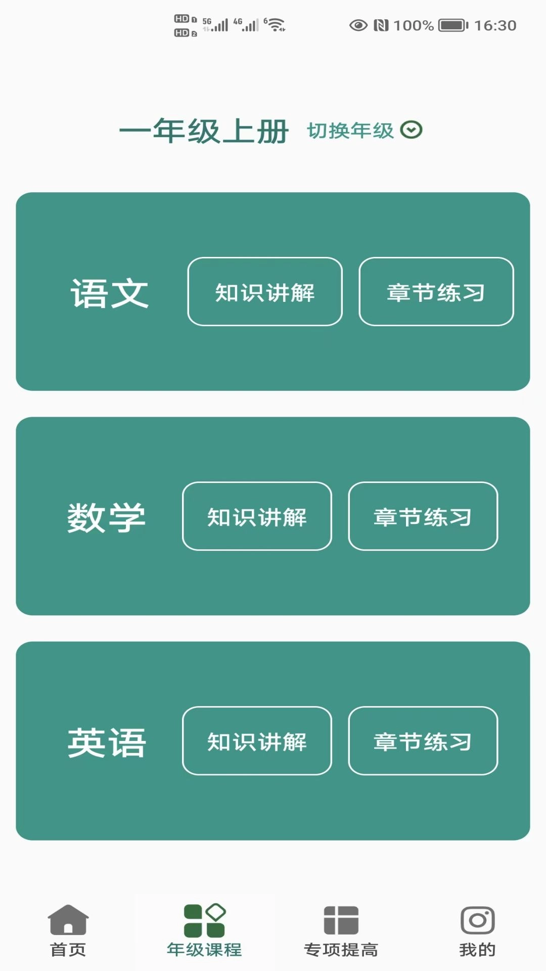 小学知识点图4