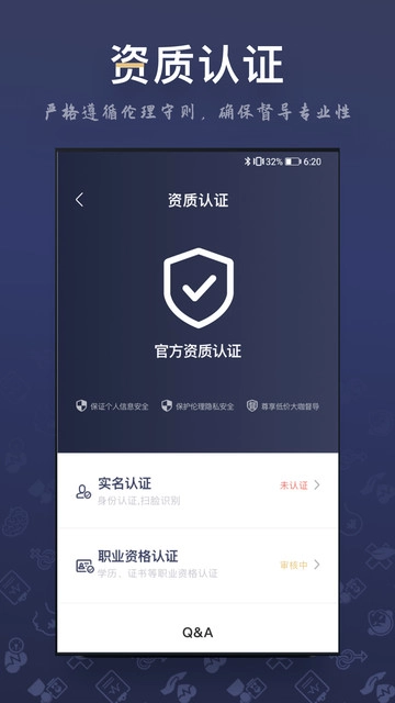 咨询师之家免费版图3