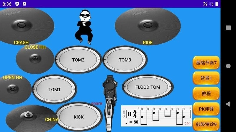 学爵士鼓免费原版图2
