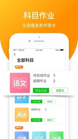 学优宝家长端官方最新版图1