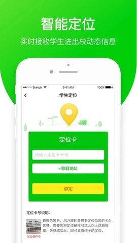 学优宝家长端官方最新版图2