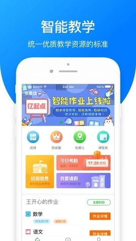 学优宝家长端官方最新版图4