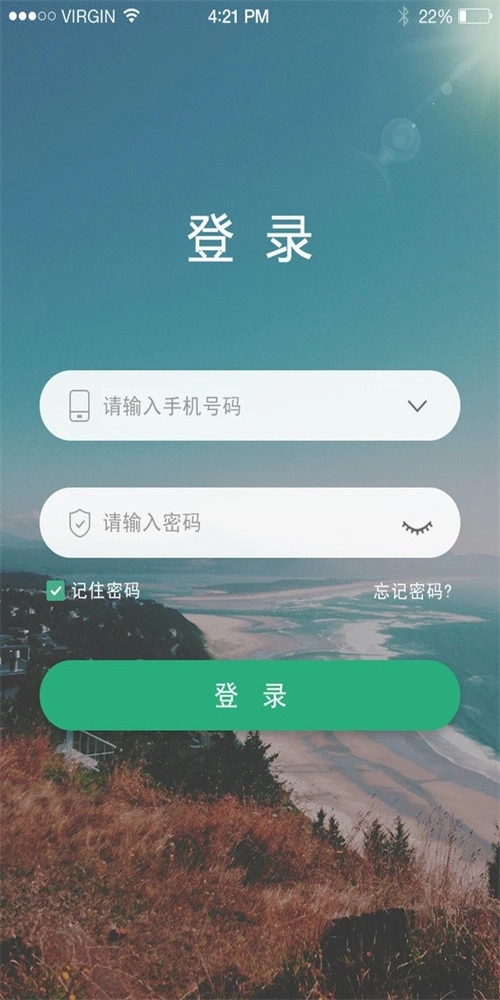 学前教育管理平台手机正版图2