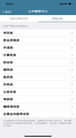 考试酷安卓官方版