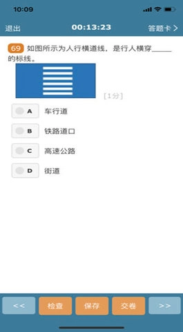 考试酷安卓官方版